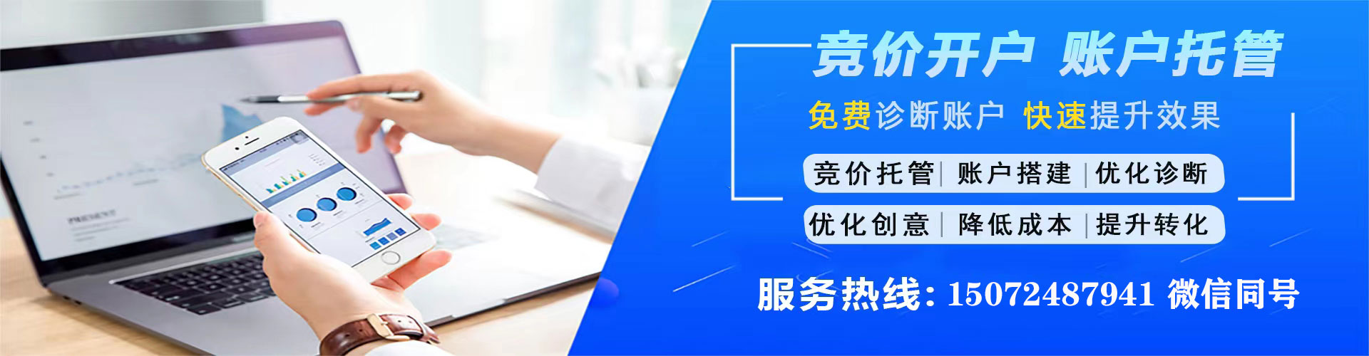 大连sem开户