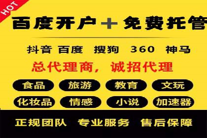 竞价开户实战经验：案例分享