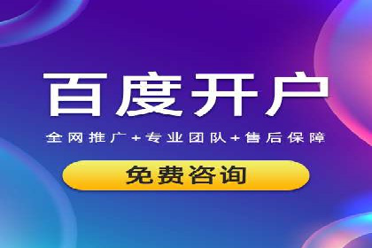 实战教程：轻松上手，掌握百度推广技巧